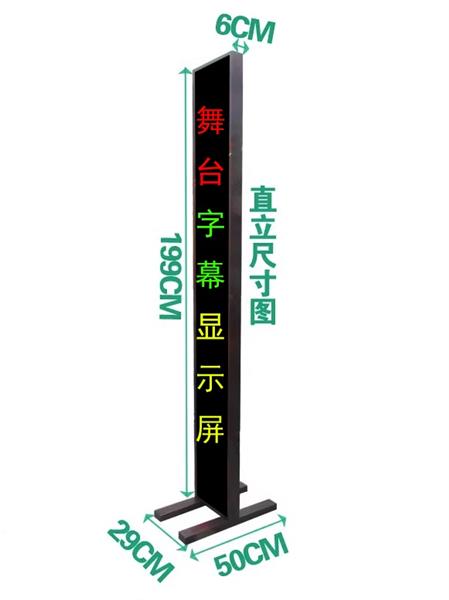 P7.62舞臺(tái)字幕屏